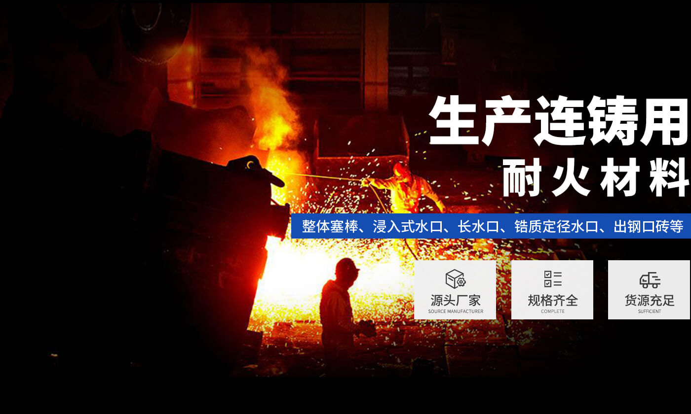 安陽市洹鑫耐材有限責任公司